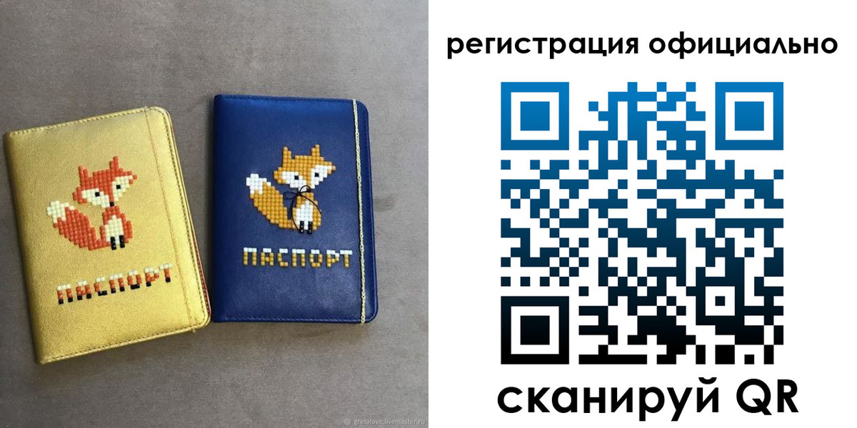прописка для школы в Черепаново