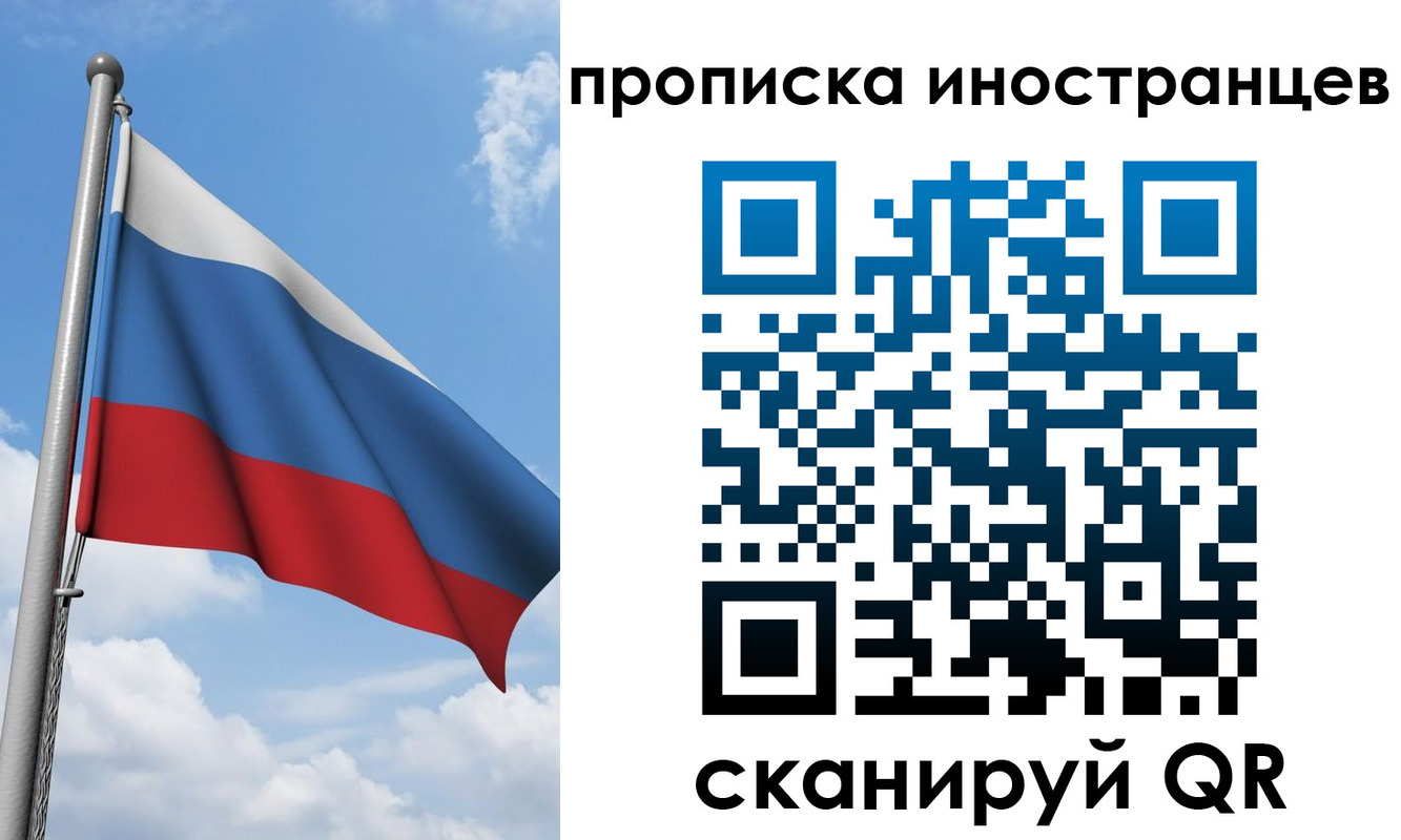 где прописаться в Черепаново