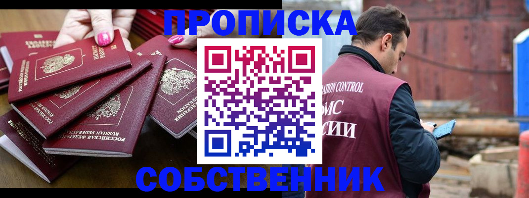 регистрация для дет. сада в Черепаново