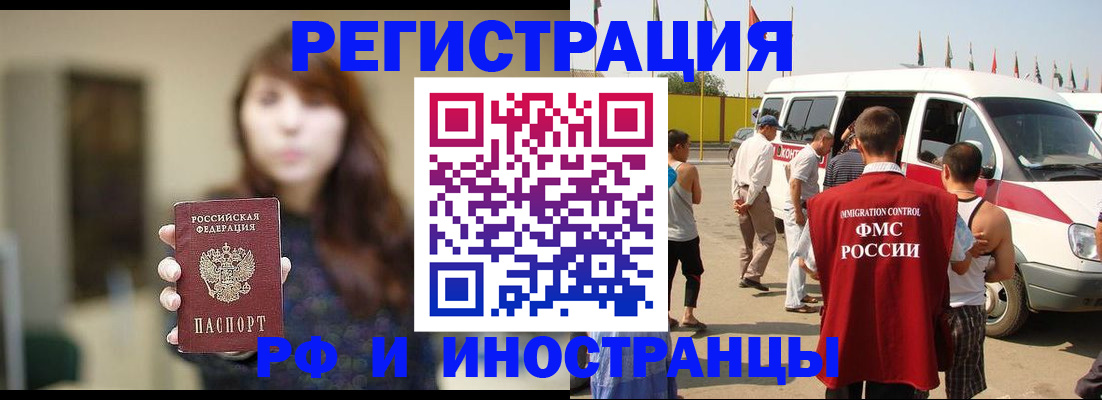 регистрация для дет. сада в Черепаново