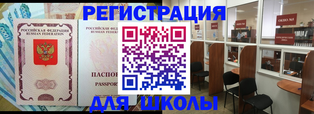 прописка 2025 в Черепаново