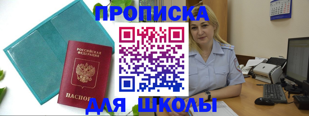 регистрация для дет. сада в Черепаново