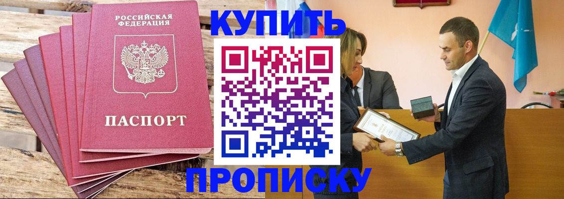 временная регистрация недорого в Черепаново