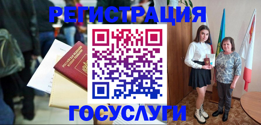 временная регистрация в Черепаново