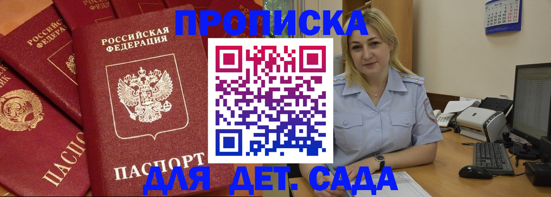 временная регистрация гарантия в Черепаново