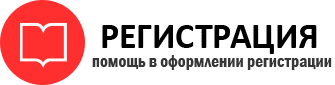 прописка в Черепаново id119805